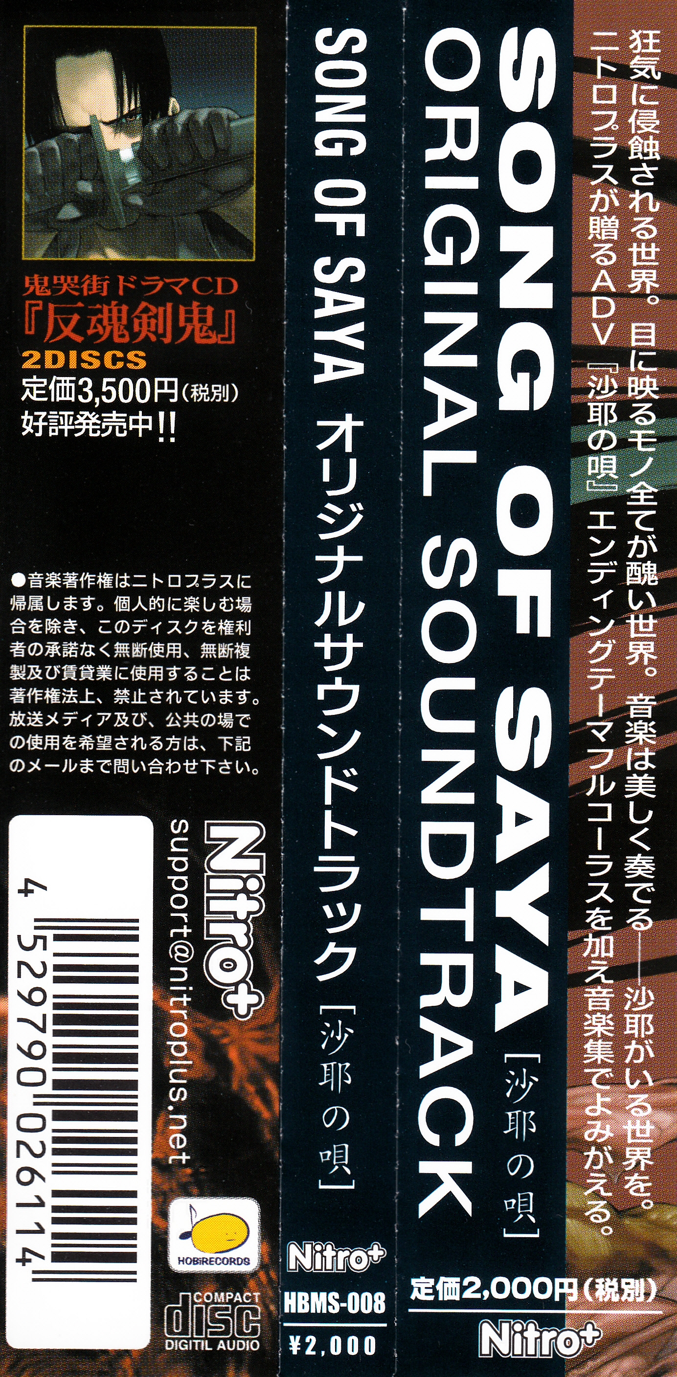 SONG OF SAYA ORIGINAL SOUNDTRACK (2004) MP3 - Download SONG